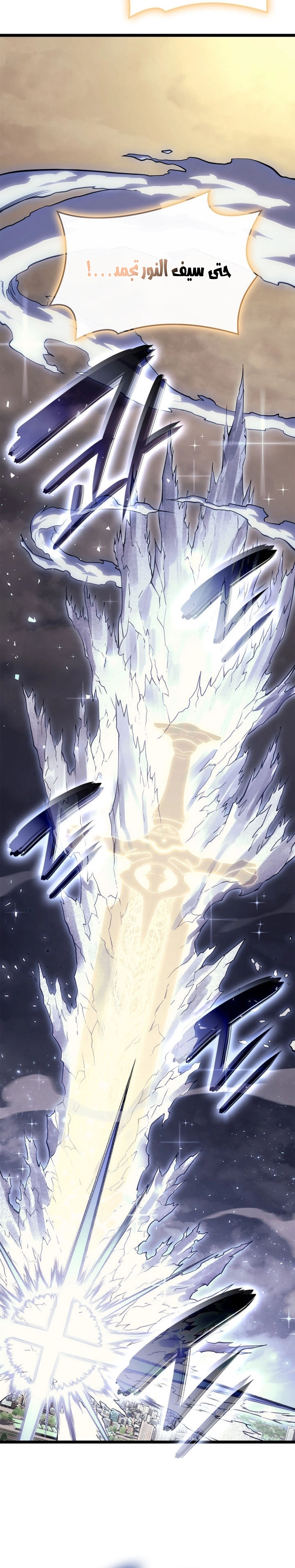 Read Return of the Disaster-Class Hero ar Manga Online
