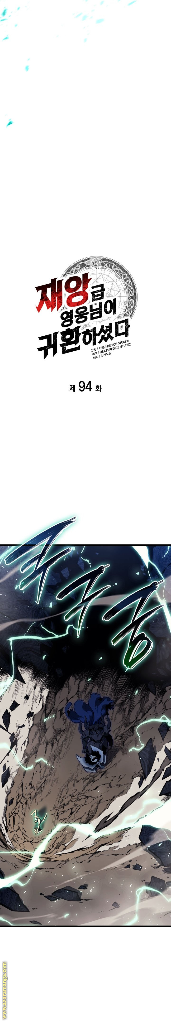 Read Return of the Disaster-Class Hero ar Manga Online