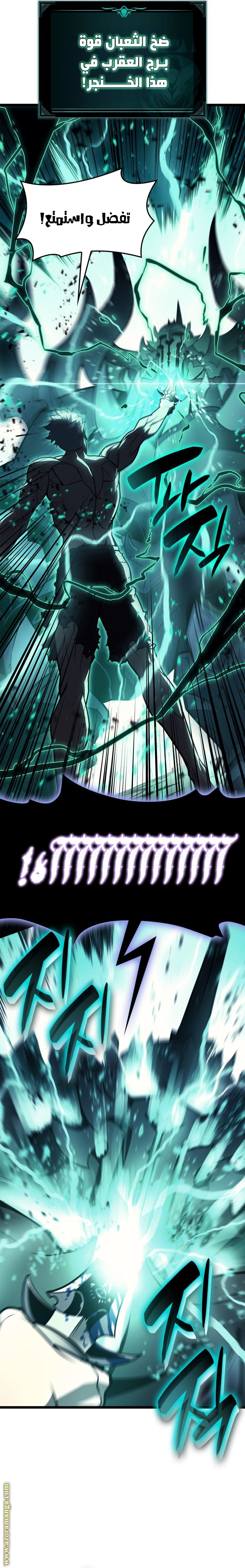 Read Return of the Disaster-Class Hero ar Manga Online