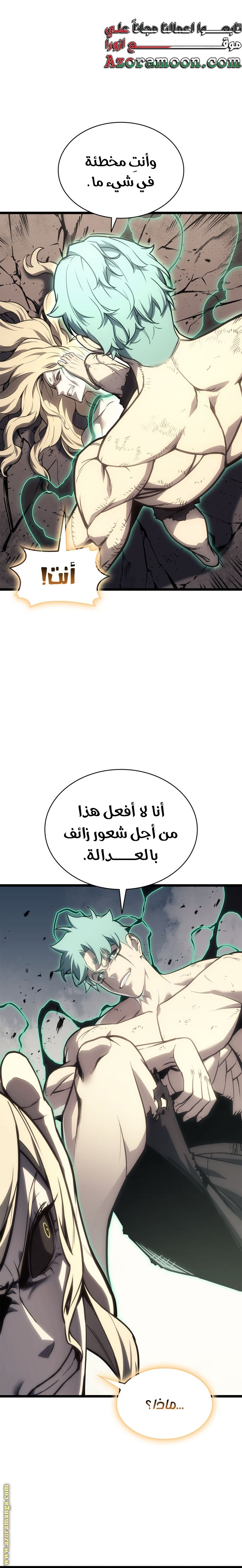 Read Return of the Disaster-Class Hero ar Manga Online