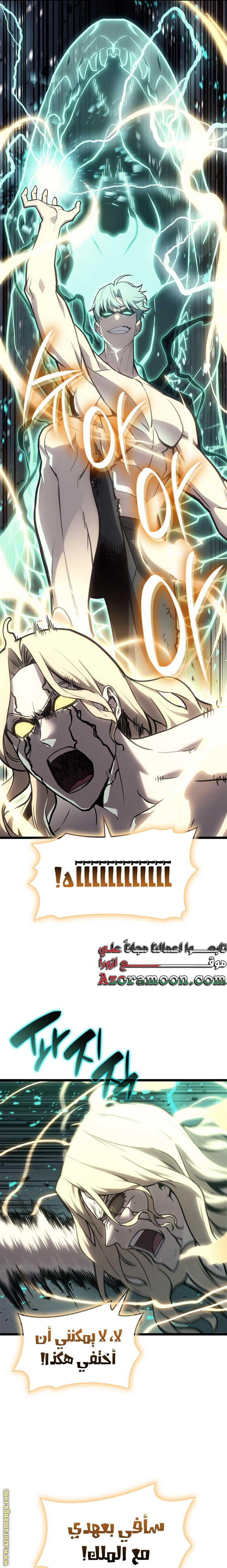 Read Return of the Disaster-Class Hero ar Manga Online