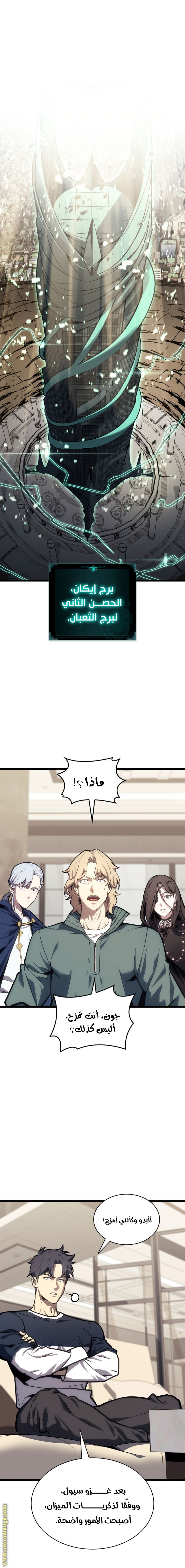 Read Return of the Disaster-Class Hero ar Manga Online