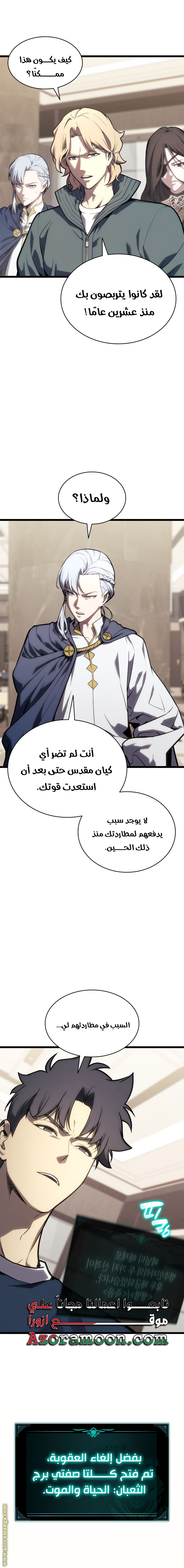 Read Return of the Disaster-Class Hero ar Manga Online