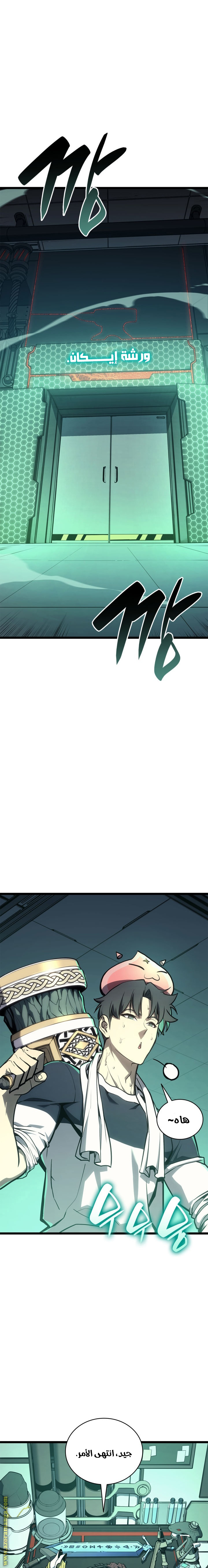 Read Return of the Disaster-Class Hero ar Manga Online