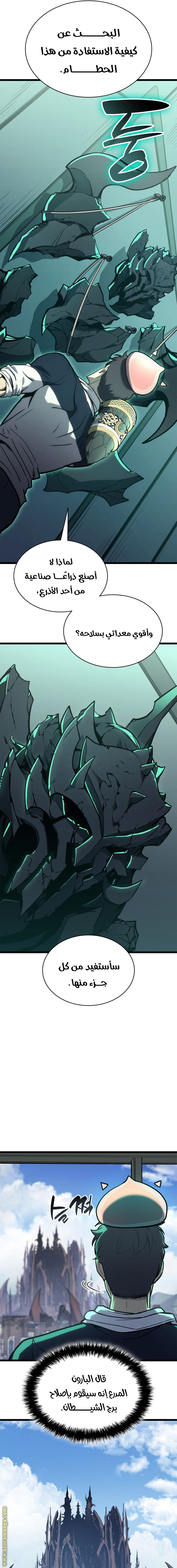 Read Return of the Disaster-Class Hero ar Manga Online