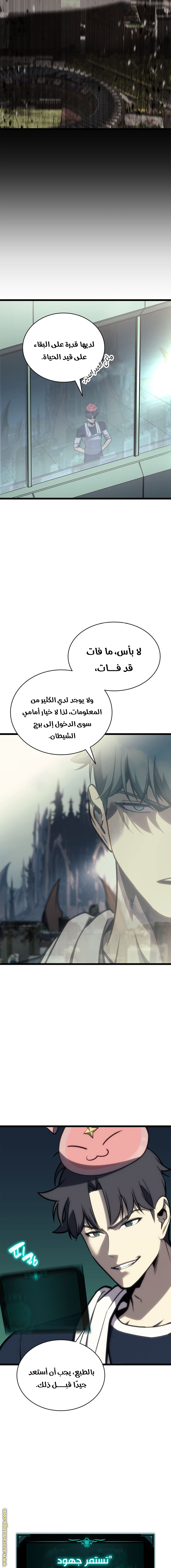 Read Return of the Disaster-Class Hero ar Manga Online