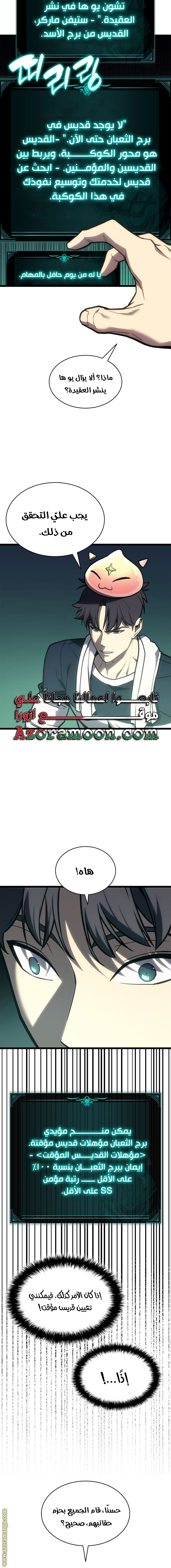 Read Return of the Disaster-Class Hero ar Manga Online