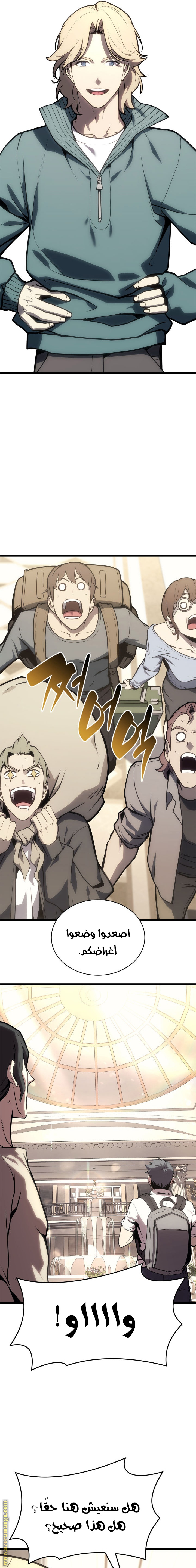 Read Return of the Disaster-Class Hero ar Manga Online