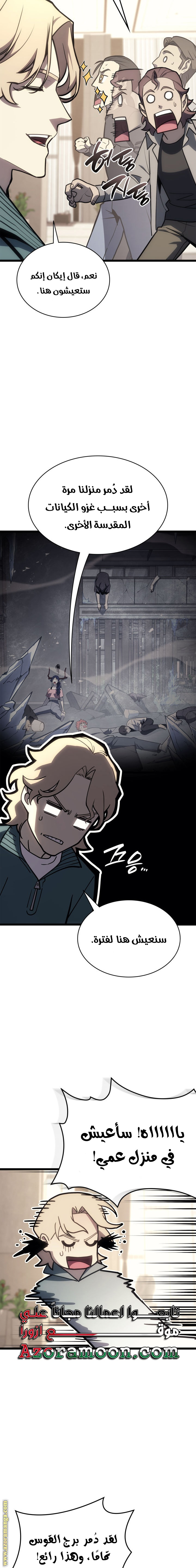 Read Return of the Disaster-Class Hero ar Manga Online