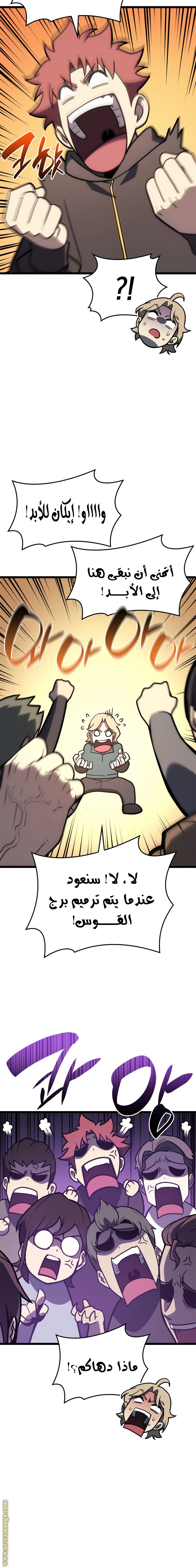 Read Return of the Disaster-Class Hero ar Manga Online