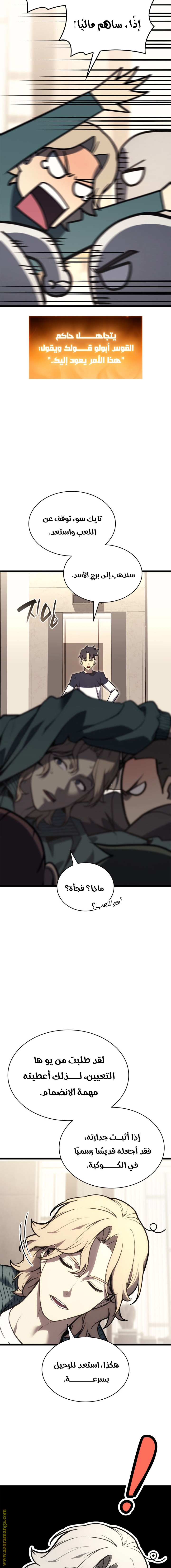 Read Return of the Disaster-Class Hero ar Manga Online