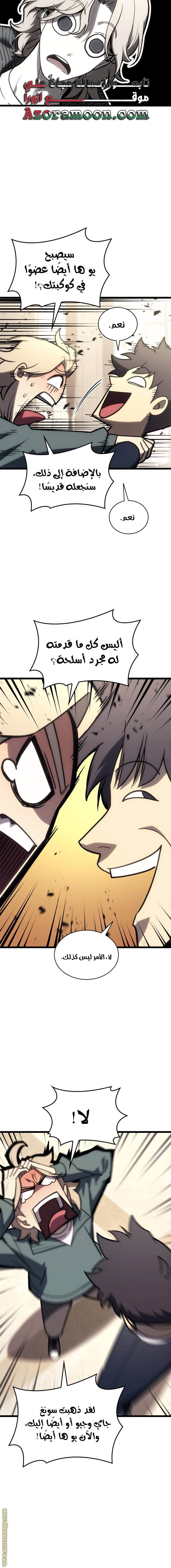 Read Return of the Disaster-Class Hero ar Manga Online