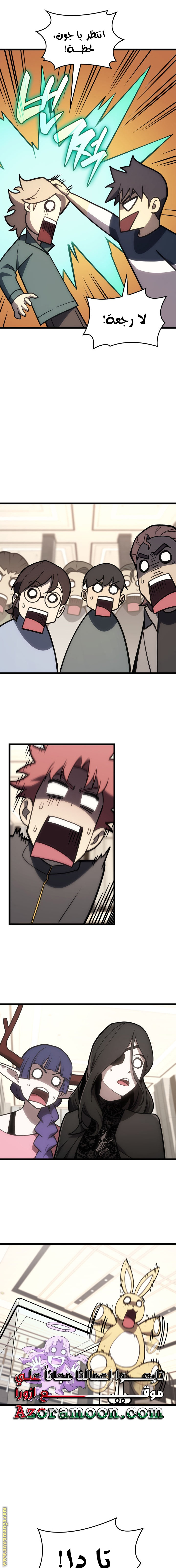 Read Return of the Disaster-Class Hero ar Manga Online