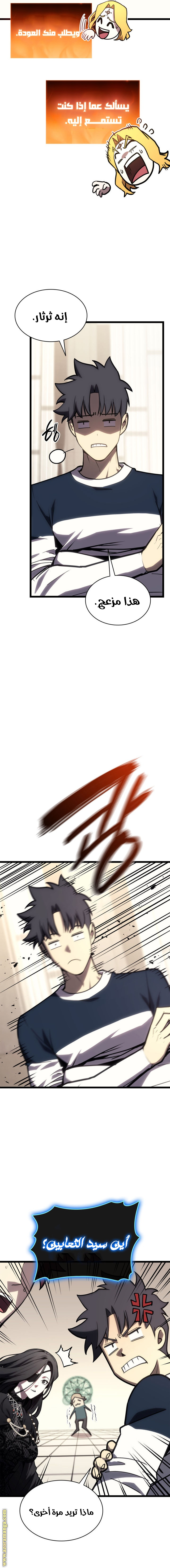 Read Return of the Disaster-Class Hero ar Manga Online