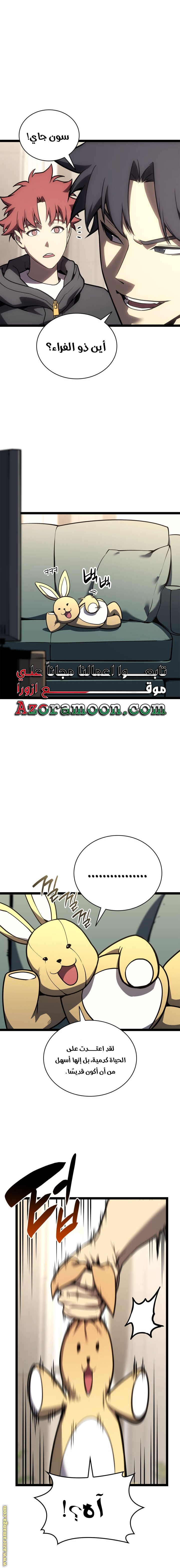 Read Return of the Disaster-Class Hero ar Manga Online