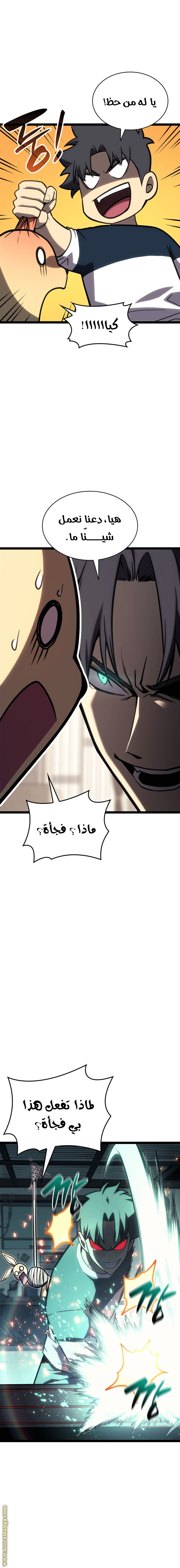 Read Return of the Disaster-Class Hero ar Manga Online