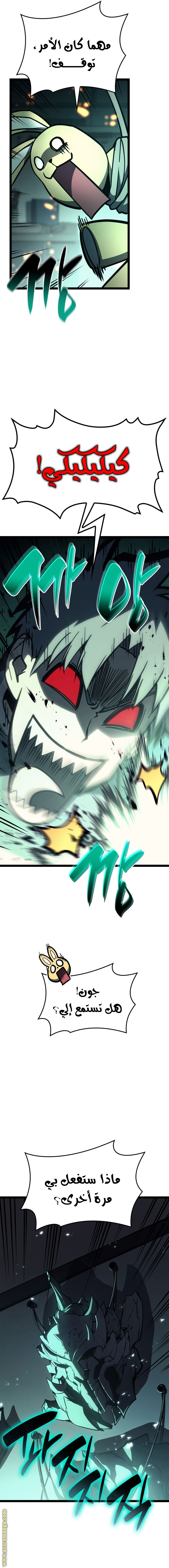 Read Return of the Disaster-Class Hero ar Manga Online