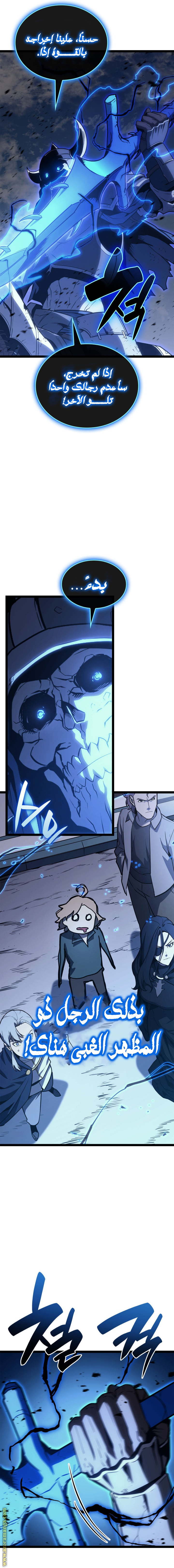 Read Return of the Disaster-Class Hero ar Manga Online