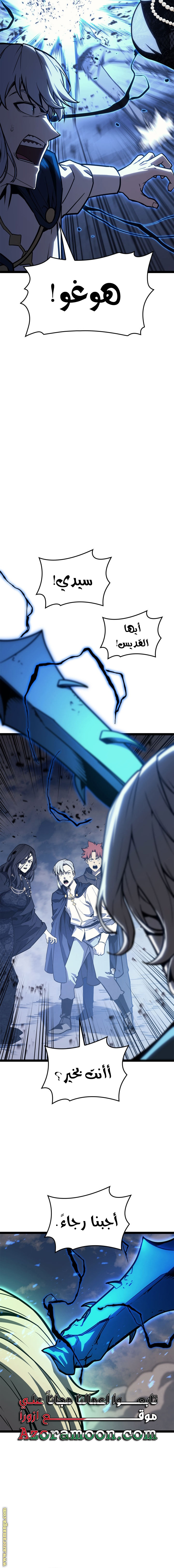 Read Return of the Disaster-Class Hero ar Manga Online