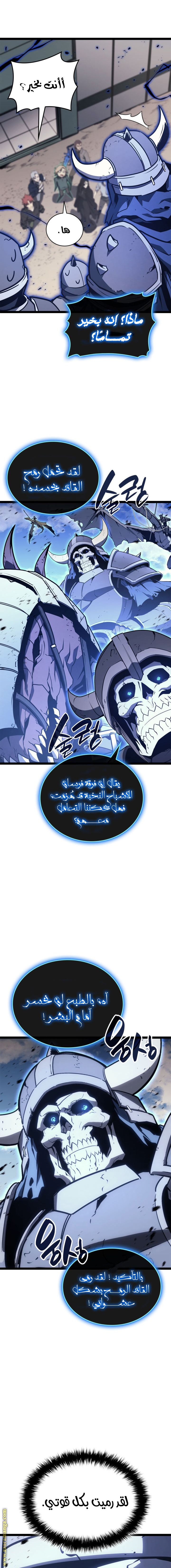 Read Return of the Disaster-Class Hero ar Manga Online