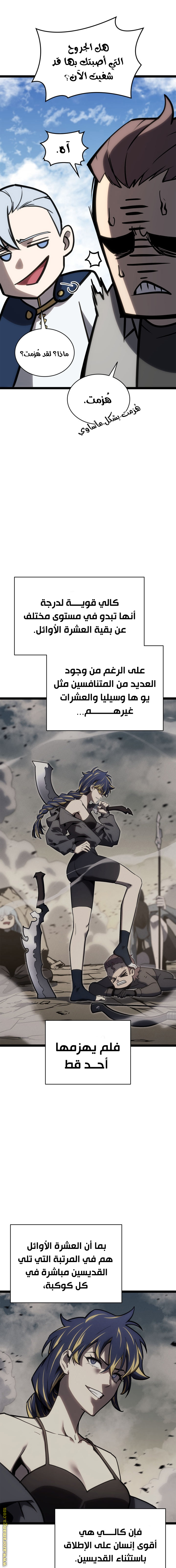 Read Return of the Disaster-Class Hero ar Manga Online