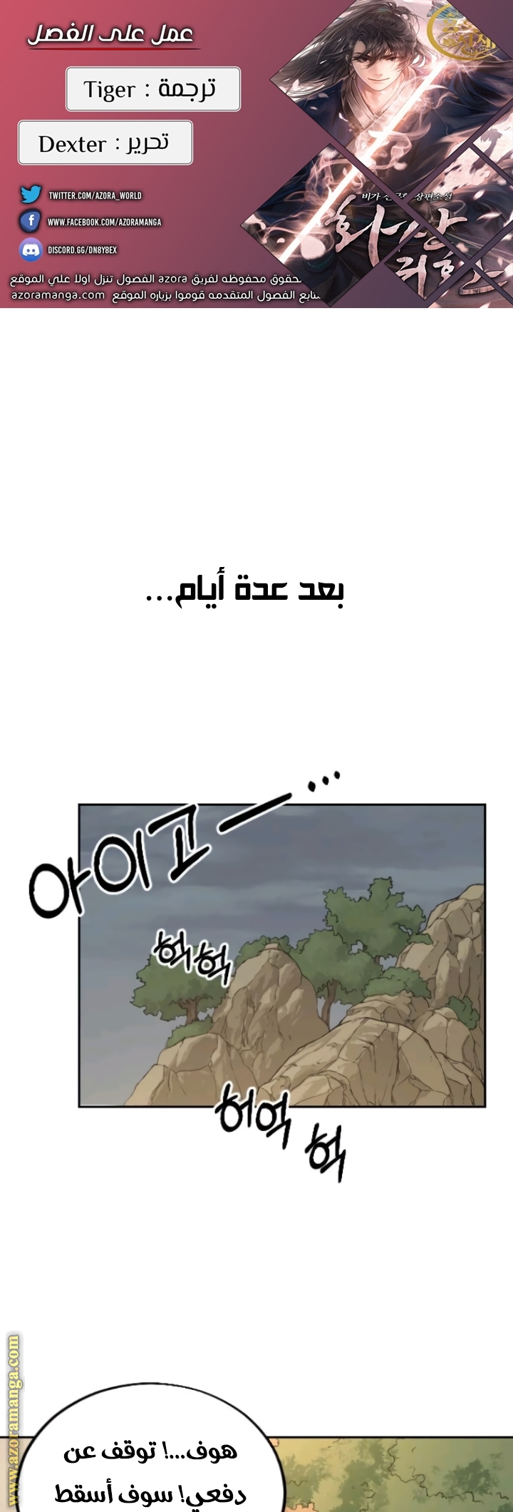 Read Return of the Mount Hua Sect ar Manga Online