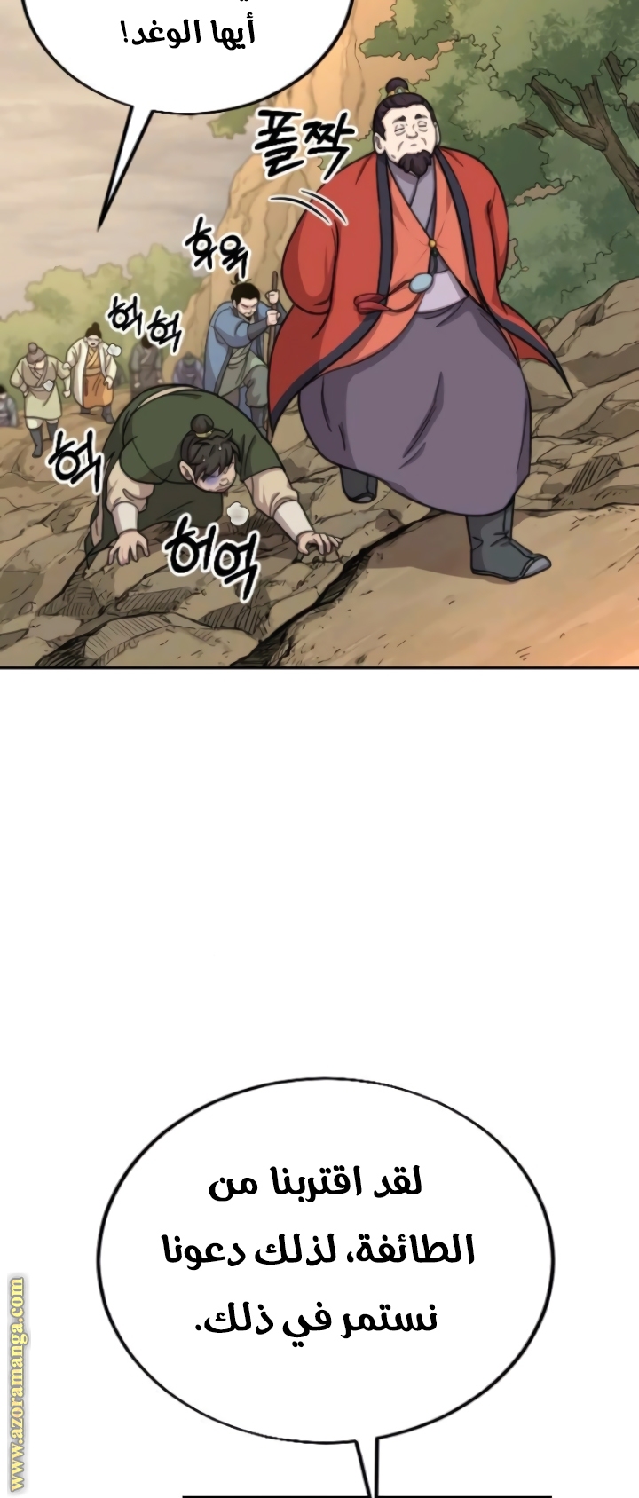 Read Return of the Mount Hua Sect ar Manga Online