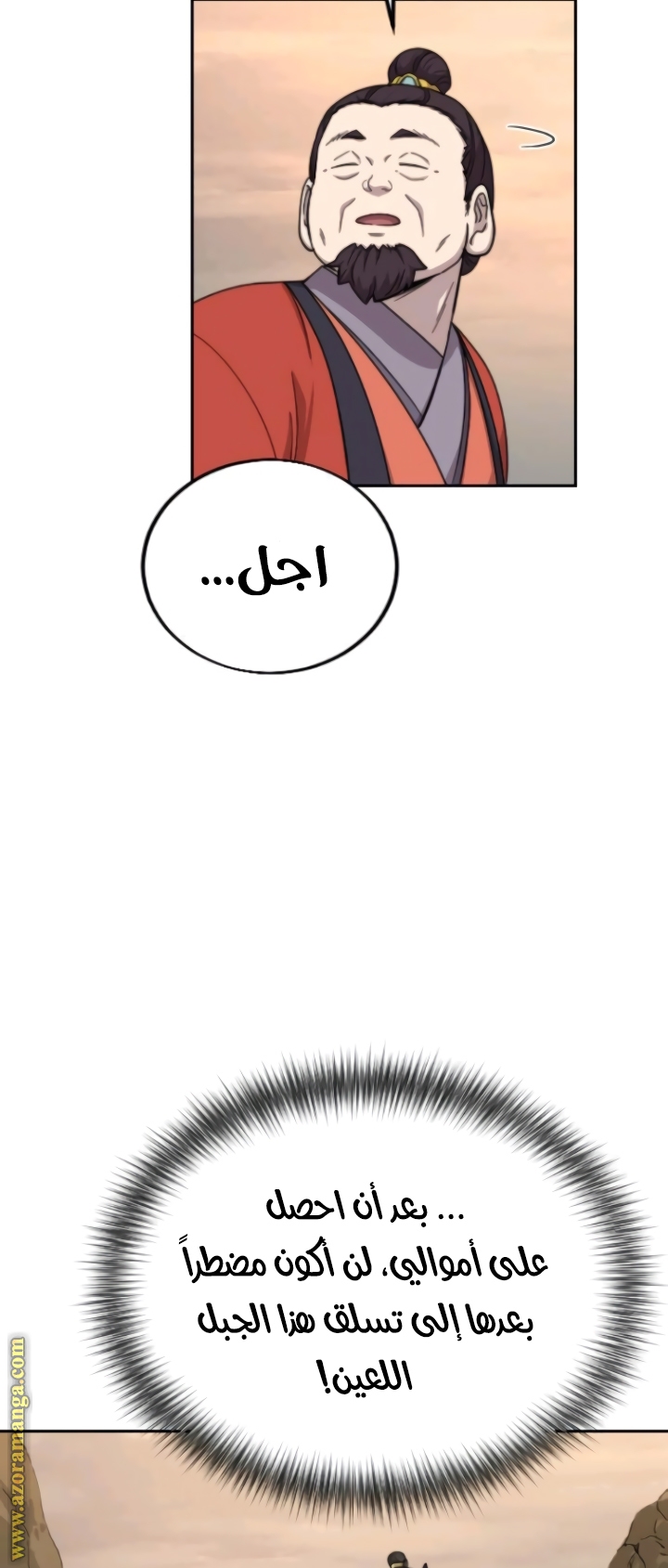 Read Return of the Mount Hua Sect ar Manga Online