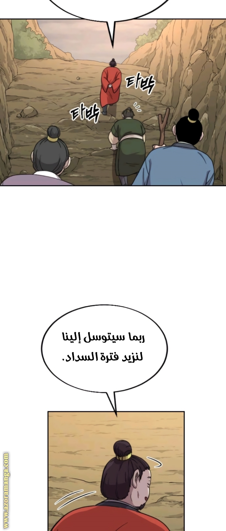 Read Return of the Mount Hua Sect ar Manga Online