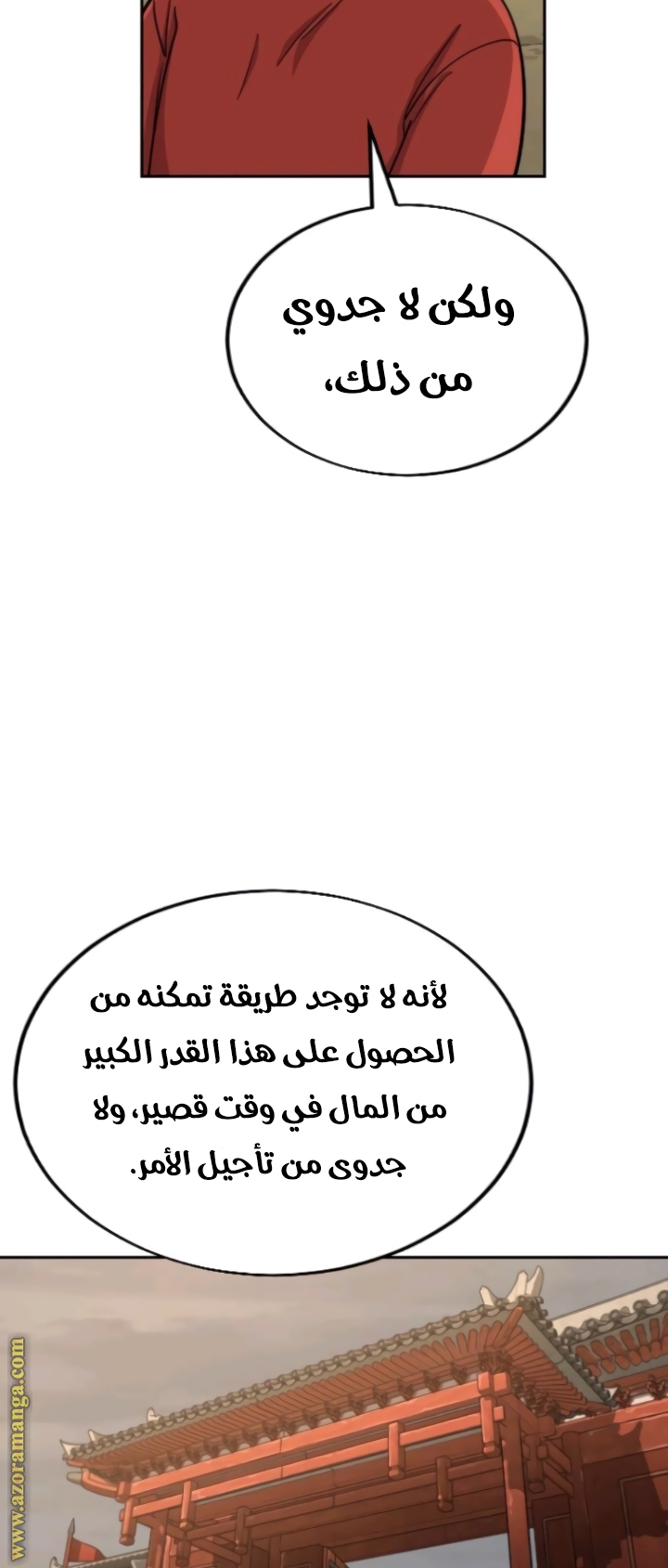 Read Return of the Mount Hua Sect ar Manga Online