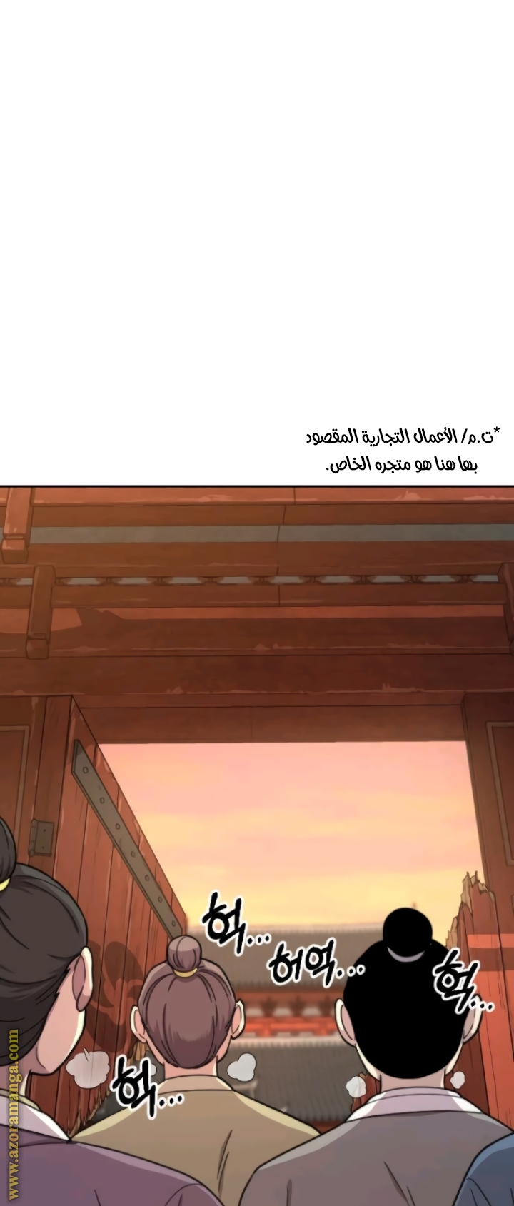 Read Return of the Mount Hua Sect ar Manga Online