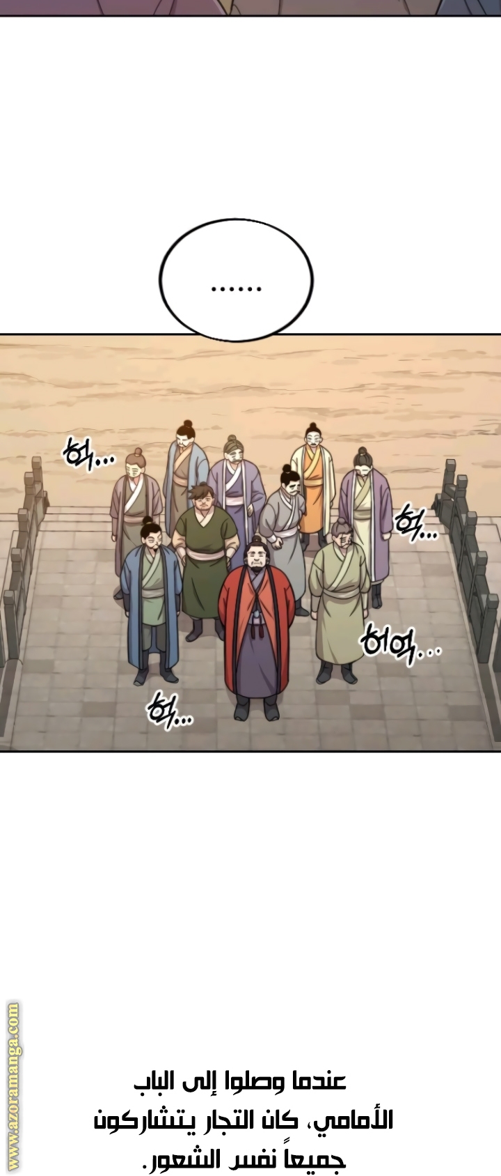 Read Return of the Mount Hua Sect ar Manga Online