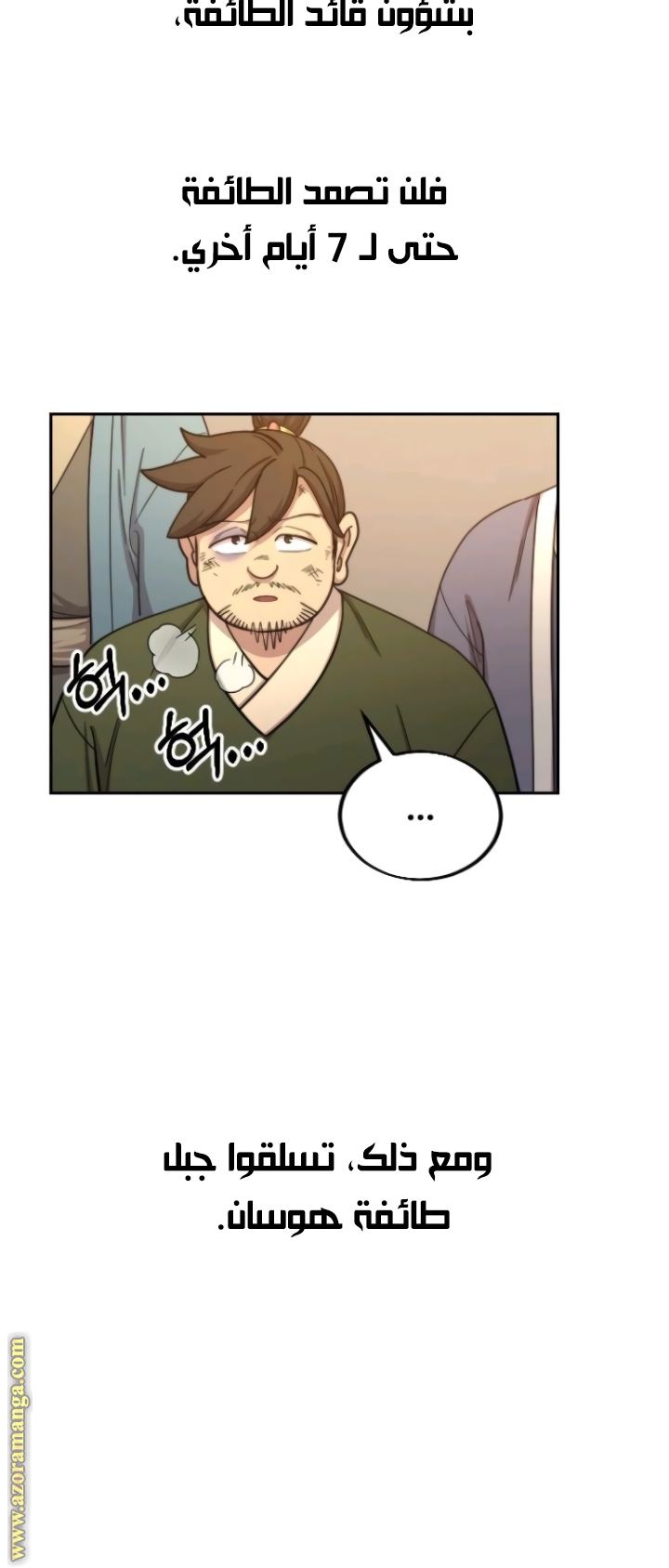 Read Return of the Mount Hua Sect ar Manga Online