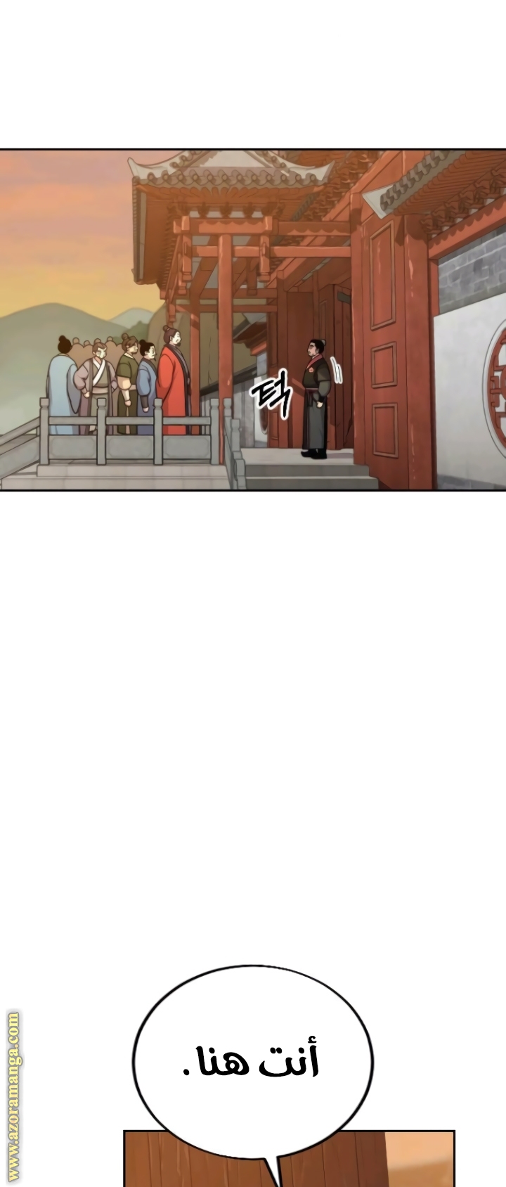 Read Return of the Mount Hua Sect ar Manga Online