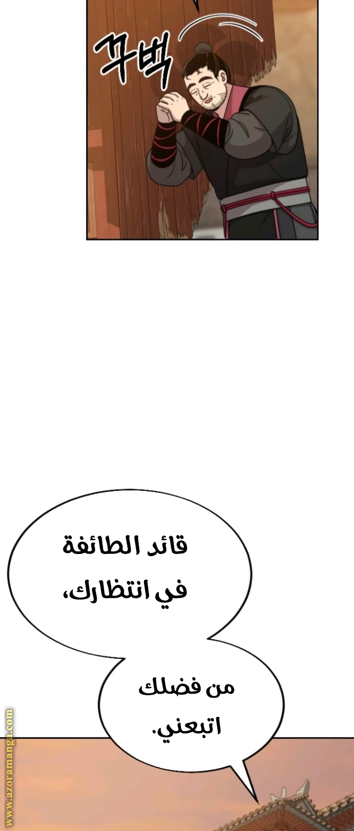 Read Return of the Mount Hua Sect ar Manga Online