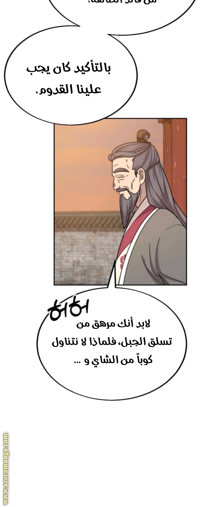 Read Return of the Mount Hua Sect ar Manga Online