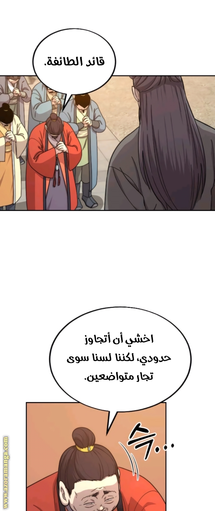 Read Return of the Mount Hua Sect ar Manga Online