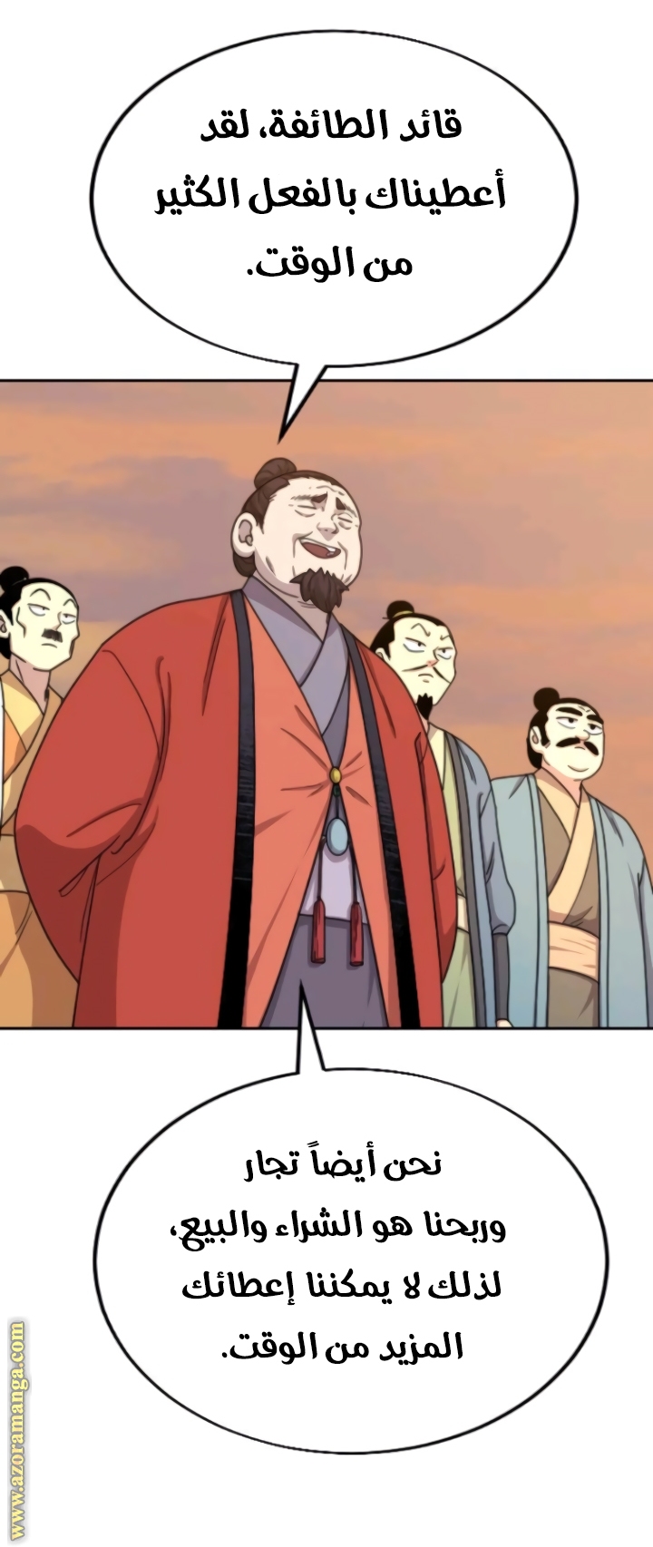 Read Return of the Mount Hua Sect ar Manga Online