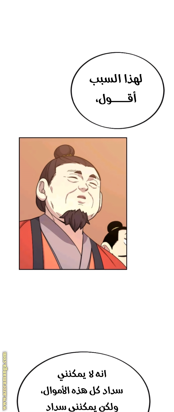 Read Return of the Mount Hua Sect ar Manga Online