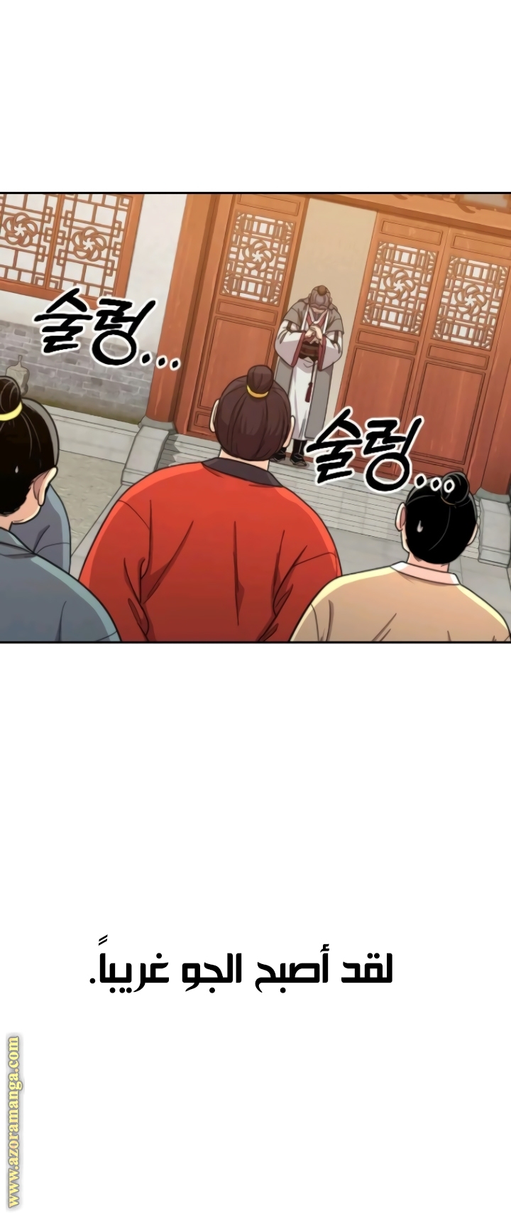 Read Return of the Mount Hua Sect ar Manga Online