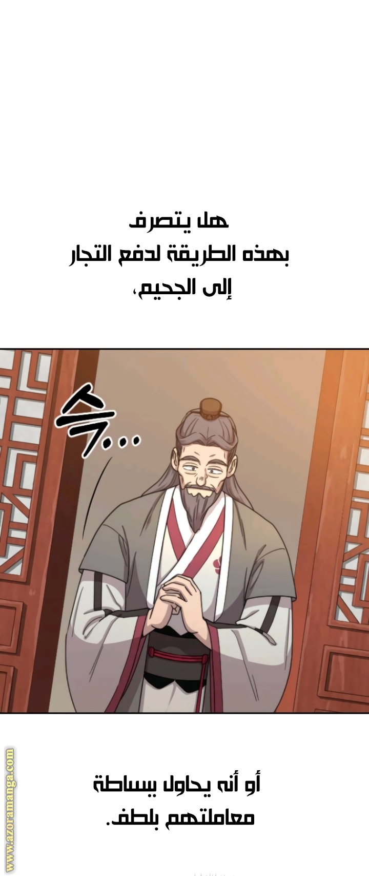 Read Return of the Mount Hua Sect ar Manga Online