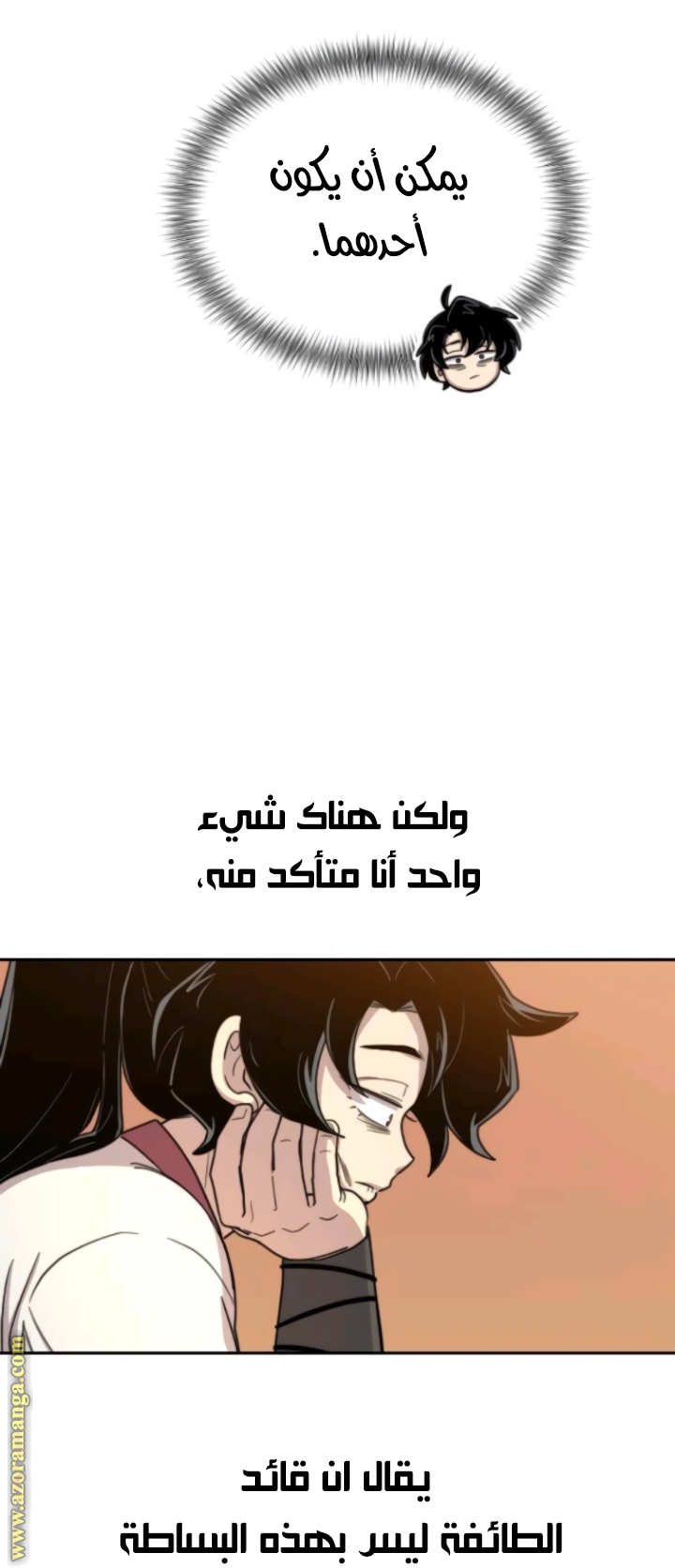 Read Return of the Mount Hua Sect ar Manga Online