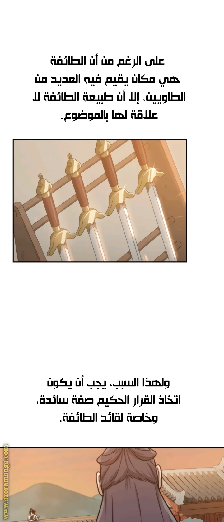 Read Return of the Mount Hua Sect ar Manga Online