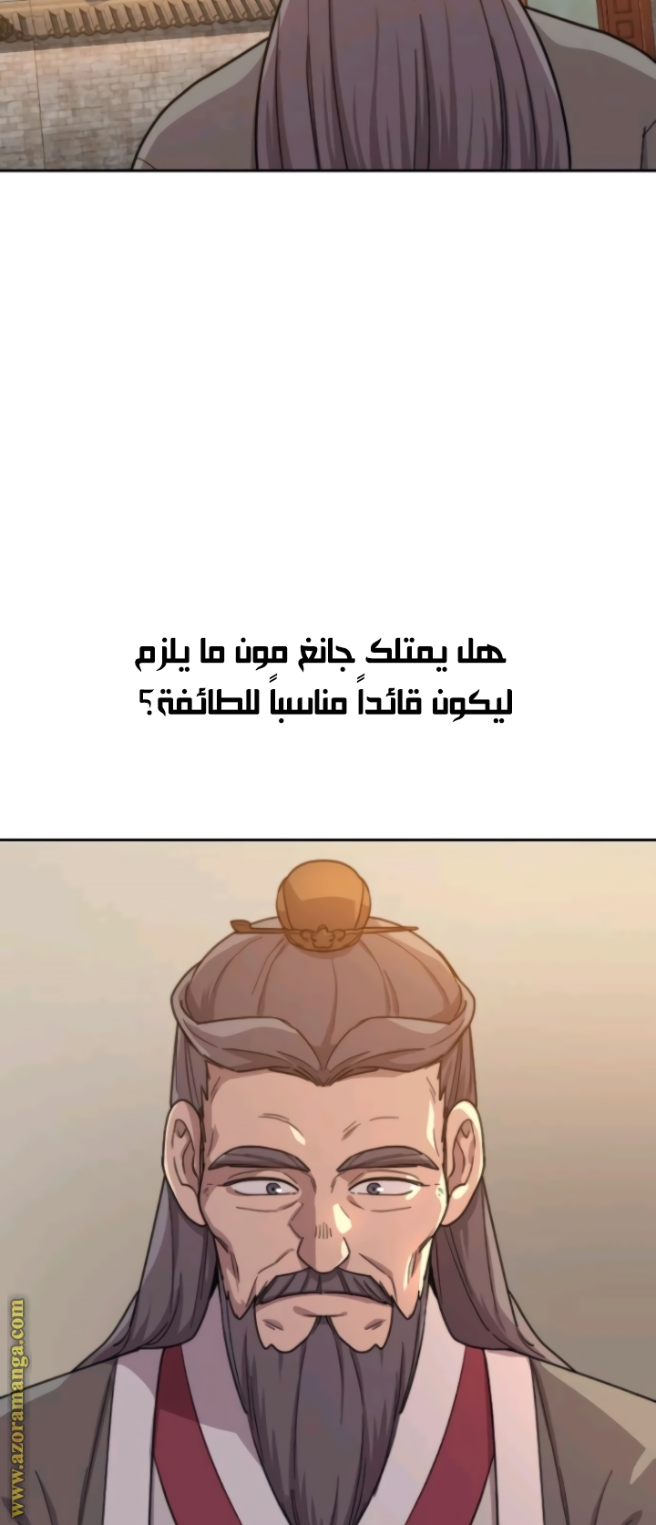 Read Return of the Mount Hua Sect ar Manga Online