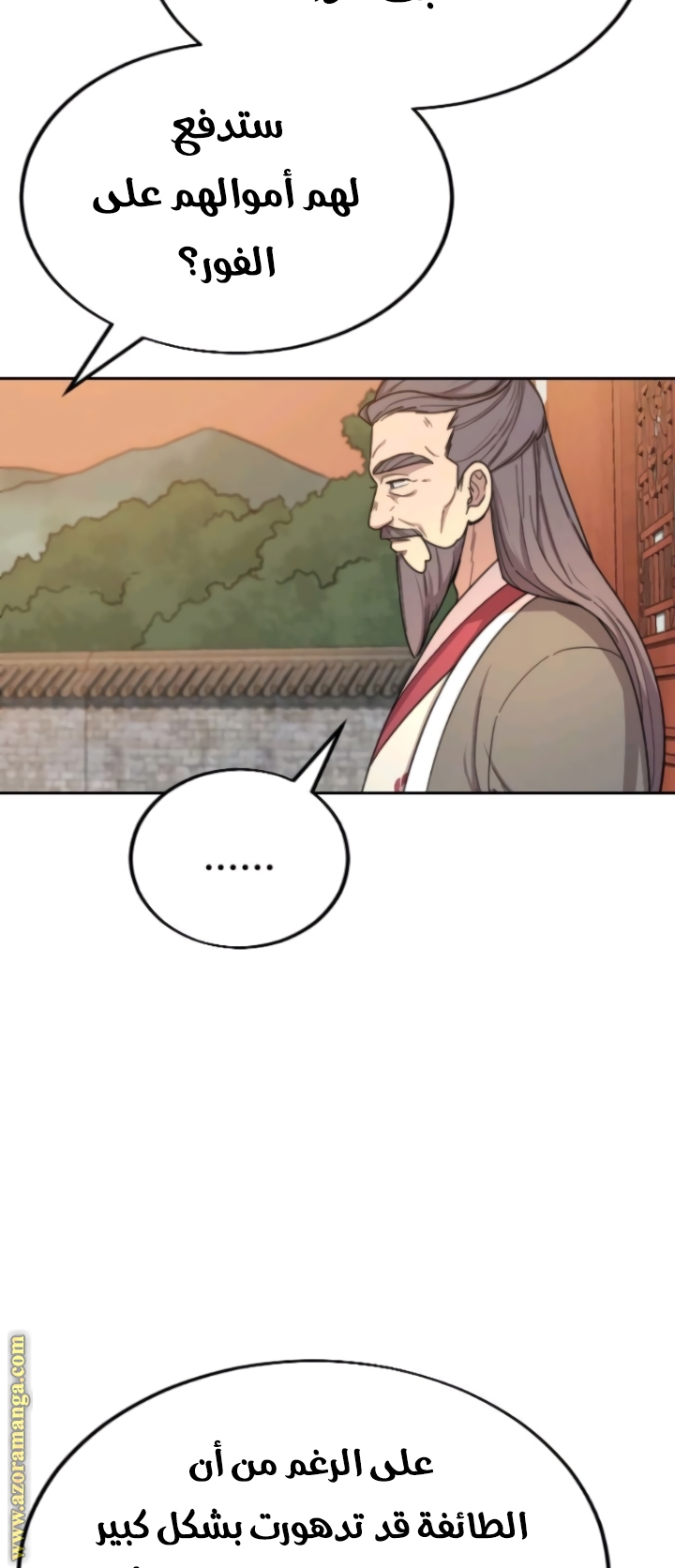 Read Return of the Mount Hua Sect ar Manga Online