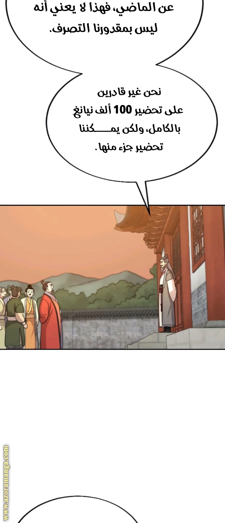 Read Return of the Mount Hua Sect ar Manga Online