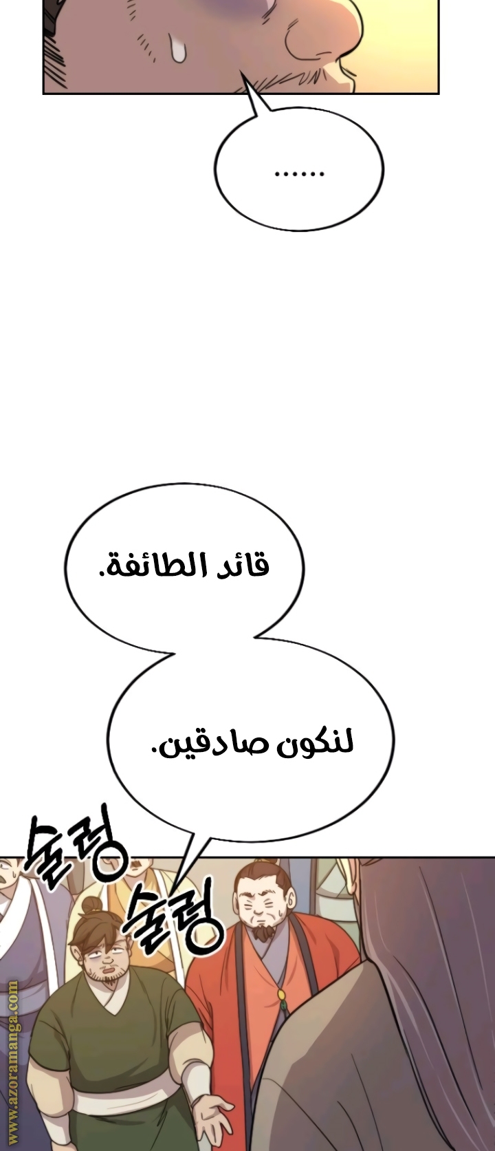 Read Return of the Mount Hua Sect ar Manga Online