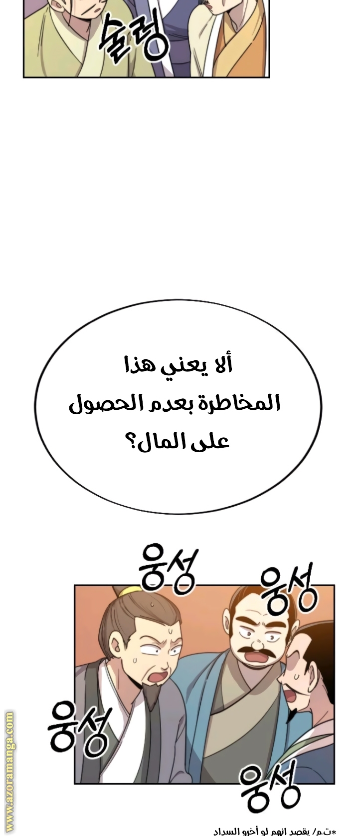 Read Return of the Mount Hua Sect ar Manga Online