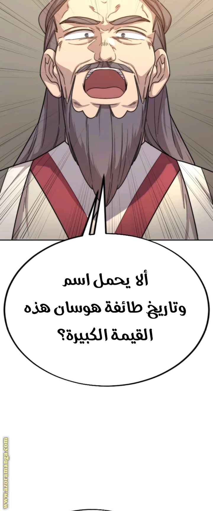 Read Return of the Mount Hua Sect ar Manga Online