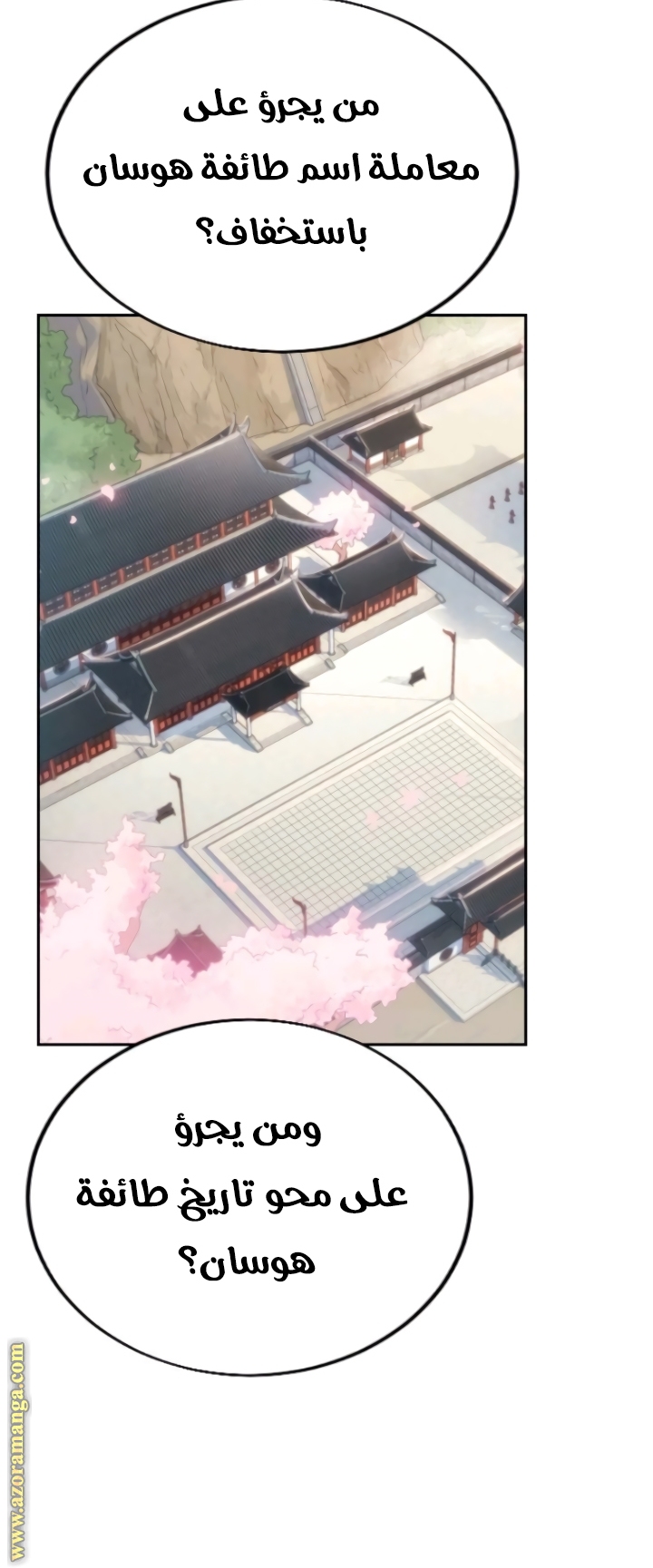 Read Return of the Mount Hua Sect ar Manga Online